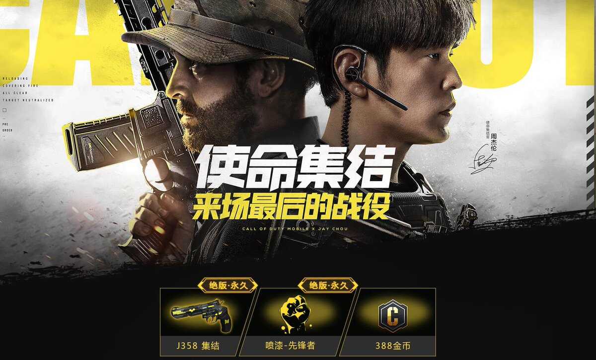 Desember Mendatang Akan Hadir CoDM versi China | SPIN