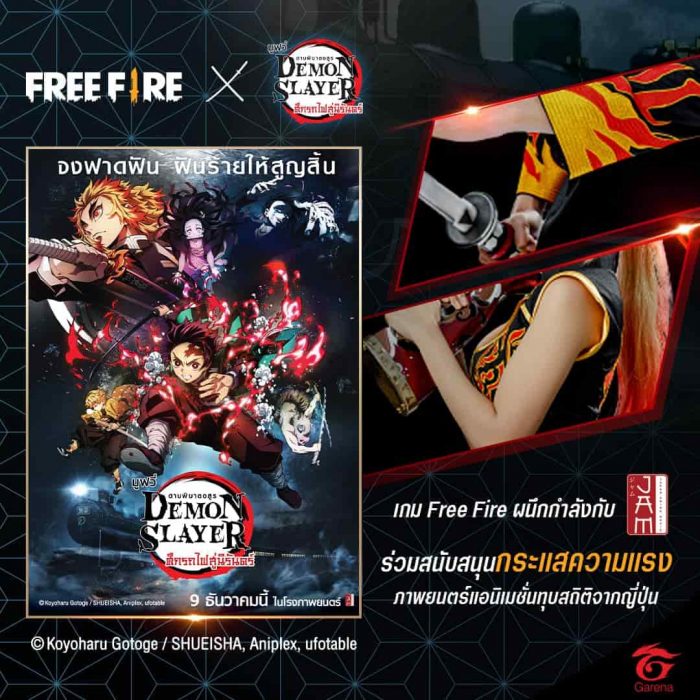 Free Fire x Demon Slayer collab: get exclusive freebies